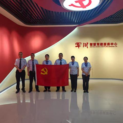 宝泉岭军川支行党支部开展“追寻红色印记 传承四大精神”七一主题党日活动