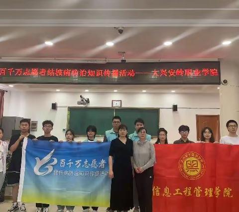 结核病防治知识传播志愿宣讲第二弹——信息工程管理学院“蒲公英志愿宣讲团”工作纪实