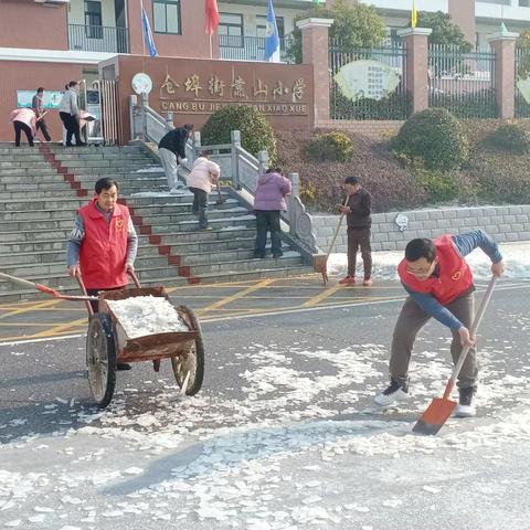 铿铿锵锵，破冰相迎 ——仓埠街靠山小学破冰除雪掠影