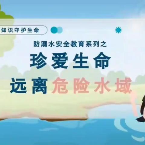 平安二小教育集团寺台分校                    2023年暑假安全教育致家长一封信