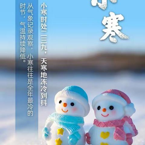 逐梦少年 乐享冰雪——绿园区朝鲜族小学三年级一班寒假冰雪活动实践