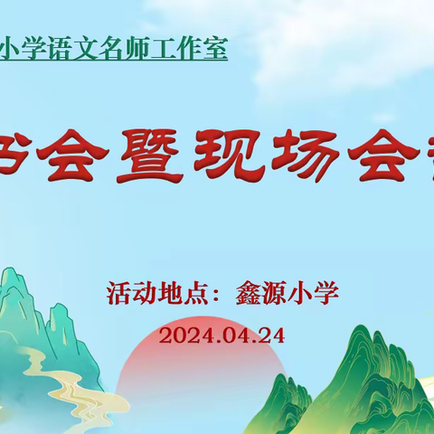 巧借东风读书分享，提升素养终身学习 ——唐尧社区终身学习宣传周系列活动