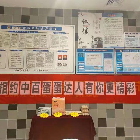 巧夹鸡蛋   妙趣横生一一嘉鱼店蛋蛋达人有你更精彩活动