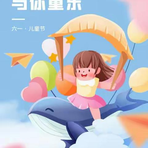 欢庆六一 ，与你“童”乐--嘉鱼店六一保龄球比赛活动