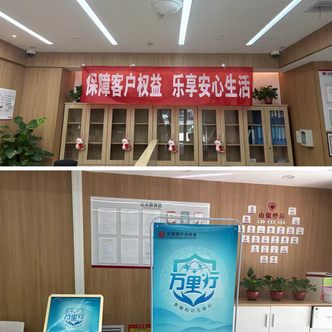 万科城普及金融知识万里行