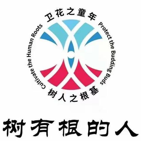 【读行天下】卫华小学整本书阅读训练营六年级（四）