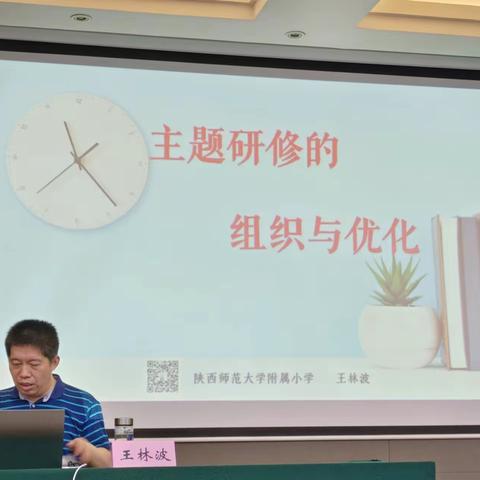 暑期研学绽芳华  勤学善研促成长