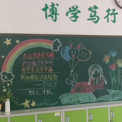 【全环境立德树人】✨💕留住美好，憧憬未来🍭✨---花园路小学四七中队期末总结