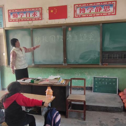 守护阳光校园，预防校园欺凌 —— 竖岗镇百里池小学