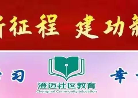 清凉怡人 畅游池中——澄迈县2023年社区教育暑期公益课程成人游泳班