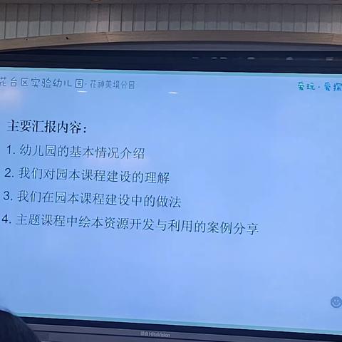 南京市雨花台实验幼儿园花神美境分园——办园理念、园所建设