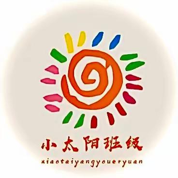 不负时光，努力前行！——丝路小学 三三班