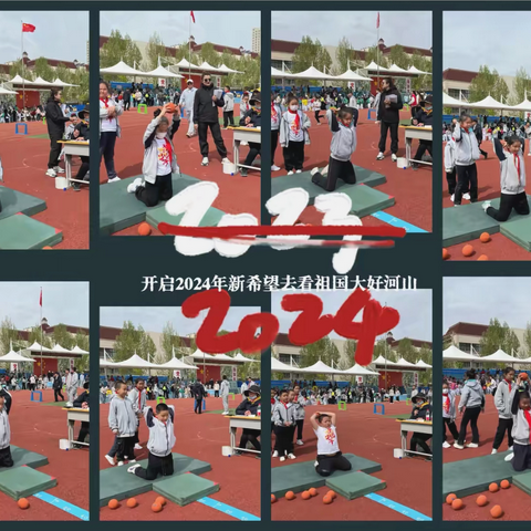 静远流深 静待花开——丝路小学 三三班2024