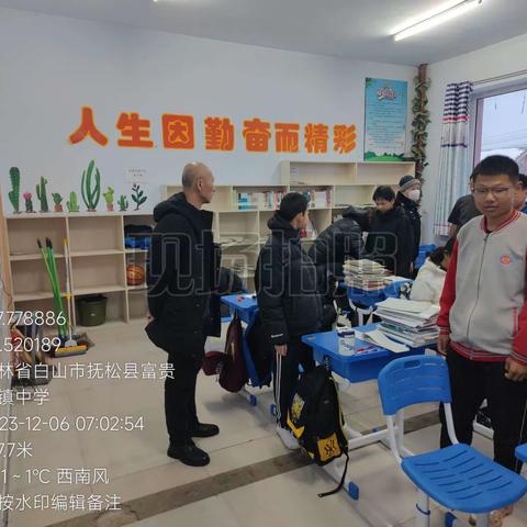 抚松县露水河镇中学开展校园防欺凌违禁品搜查活动