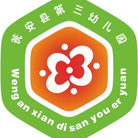 【活力三幼】“书香溢园·阅读悦美”亲子阅读第八十四期