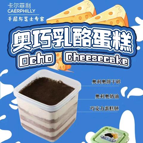 娄底华元食品慕斯系列