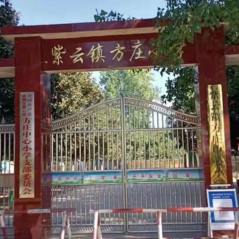 颍阳镇小王庄中心小学清明节放假通知