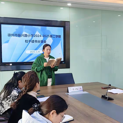 立足实践 ，辩证思考《自己培养自己》 ——记振兴路小学校干读书分享活动