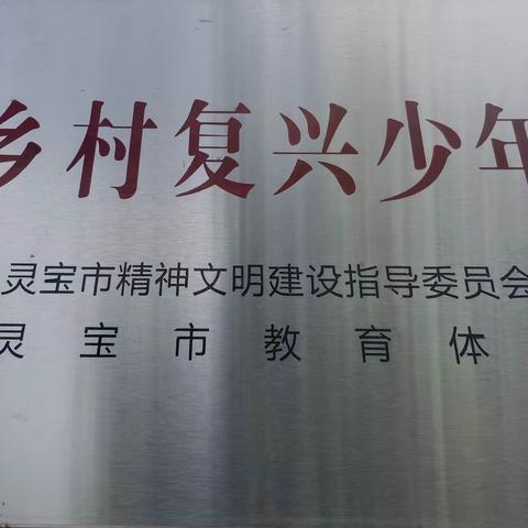 相约夏日，快乐体验——五亩乡中心小学新生暑期体验少年宫活动