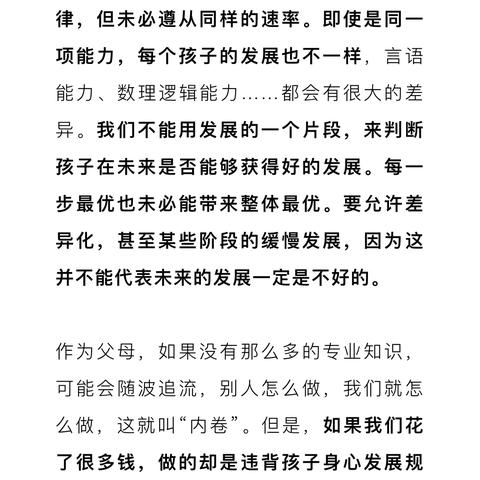 解读《学前教育法》：幼儿园不得采取小学化方式教育