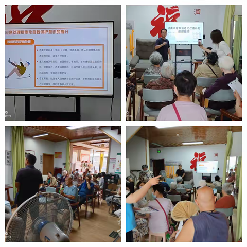 【仁德至护.福润社区日间照料中心】福润社区组织老人预防跌倒科普巡讲