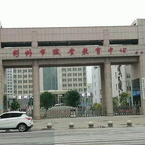 跟岗学习找差距       转变观念促发展