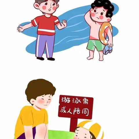 快乐过暑假 安全不放假                  ——平城区御东第一小学校假期安全提示