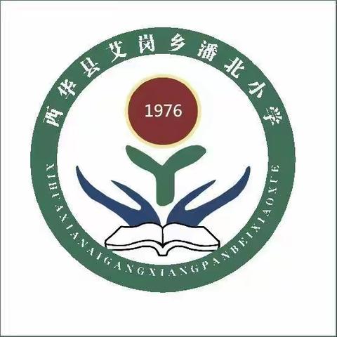 抓常规，促教学——西华县艾岗乡中心校及全乡中小学校长莅临我校进行教学常规观摩活动纪实