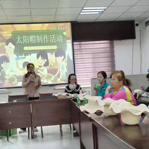 红山街道四小区第五六网格太阳帽手工制作活动顺利开展