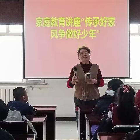 传承好家风 争做好少年——红山街道4社区关工委家庭教育讲座活动纪实