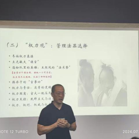 乡村小学校长研修习策略 学思悟行共提升 ——湛茂两地研修管理能力提升培训新篇章（第3天）