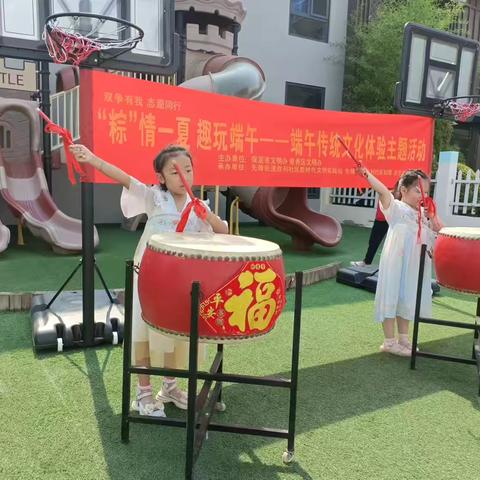 “粽”情一夏、趣玩端午