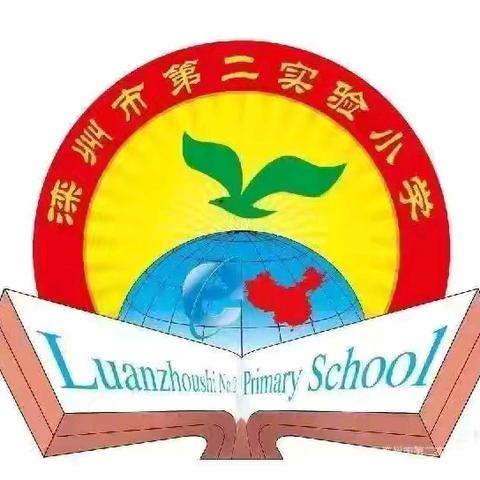 家园合力 谨防溺水——滦州市第二实验小学夏季防溺水线上家长会