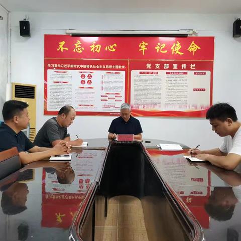水政监察技术中心 7月份主题党日活动