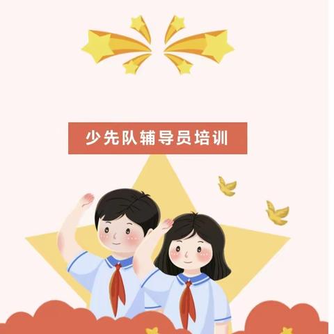 2023年度广东省粤东粤西粤北地区(湛茂两地)中小学教师全员轮训——教育管理工作者能力提升示范培训