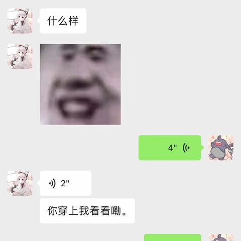 你自己看看