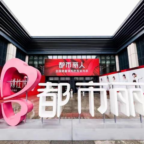 龙岗支行成功营销都市丽人商户收单业务