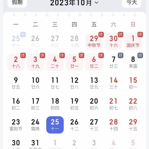 长葛市新区星辰幼儿园国庆节放假通知