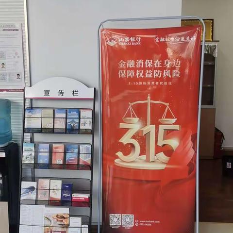 国力花园社区支行开展“3.15”金融消费者权益保护教育宣传活动