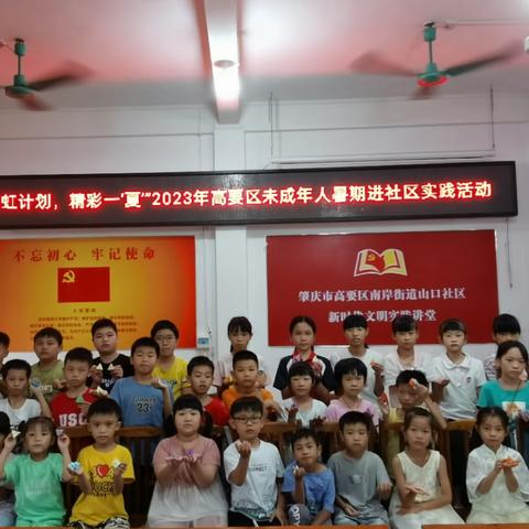 “纸因有你，粽然精彩”——高要区第三小学2023年“彩虹计划，精彩一夏”暑期校外实践活动