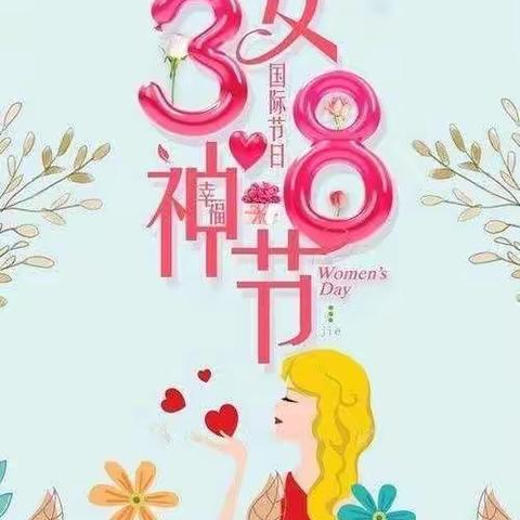 “情系妇女节，义诊暖人心”——周矶管理区卫生院开展关爱义诊活动