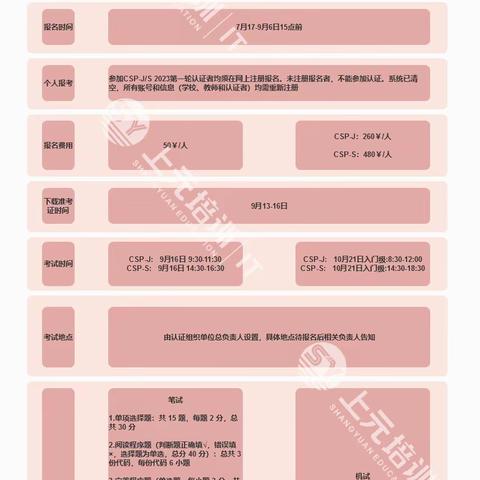 金华信息学奥林匹克竞赛一对一培训，为什么要参加新奥赛