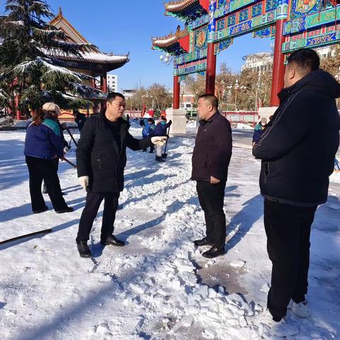 以雪为令强防护，铲雪除冰保畅通