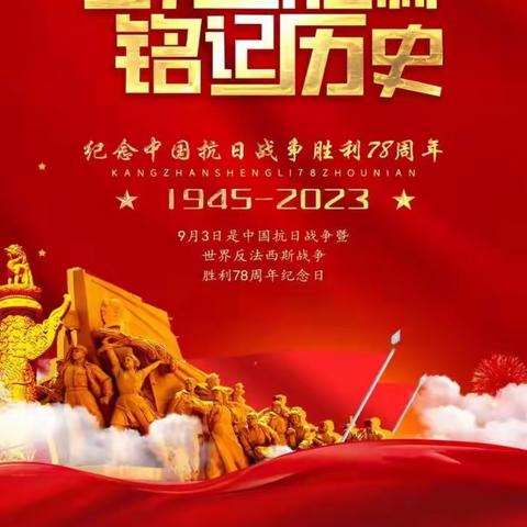 【双争进行时】镇中社区开展“抗日战争胜利纪念日”主题活动