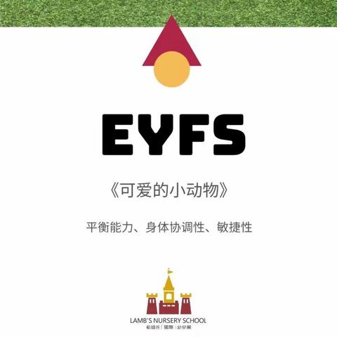 EYFS艺术与设计表现力《小精灵》（复习）