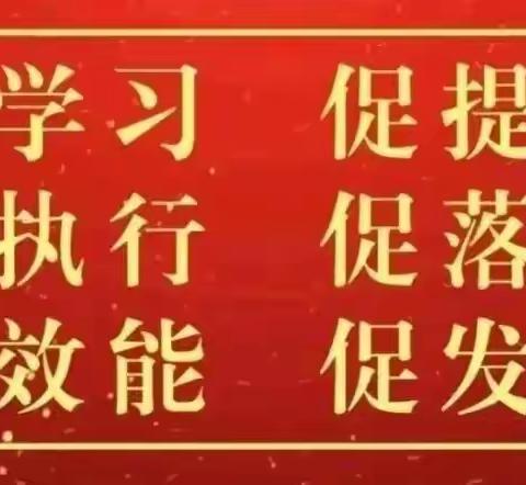 【三抓三促•督导督查促提升】中坝镇学区2023年春季工作总结