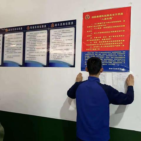 战训练抓落实，紧盯安全不松驰——韩城消防救援站制作张贴安全警示标语