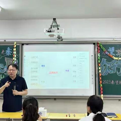 【智慧书院·秦望班】际遇长垣，赋能成长