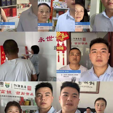 汉中市场部工作记实