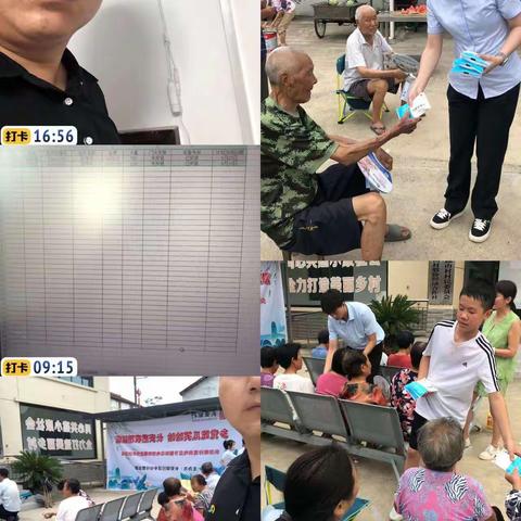 汉中市场部今日工作记实：